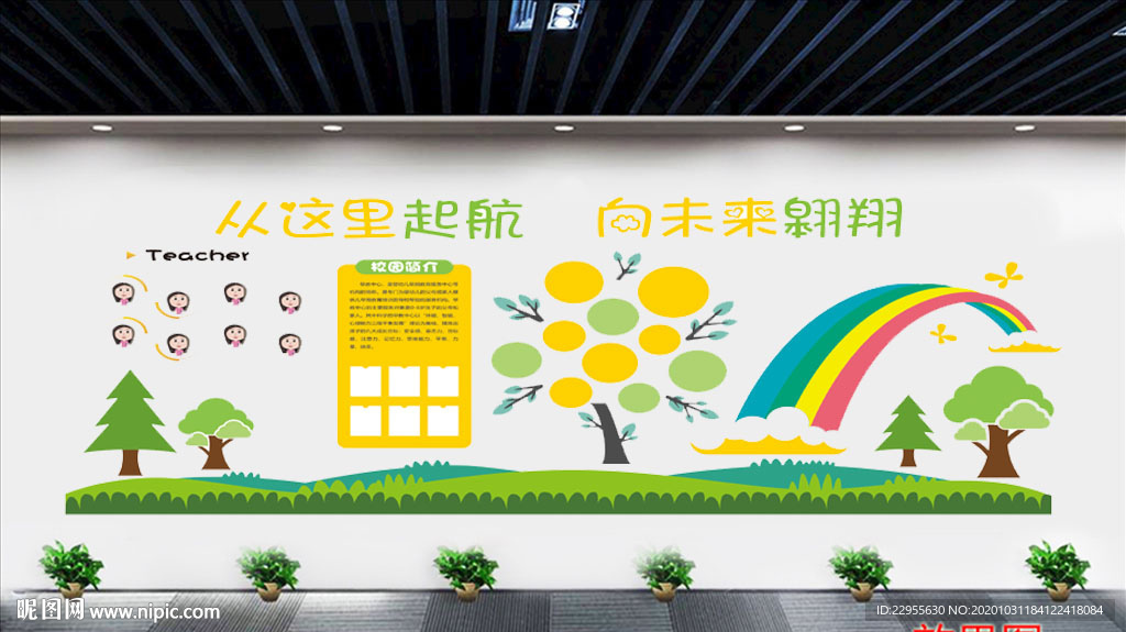 幼儿园文化展板