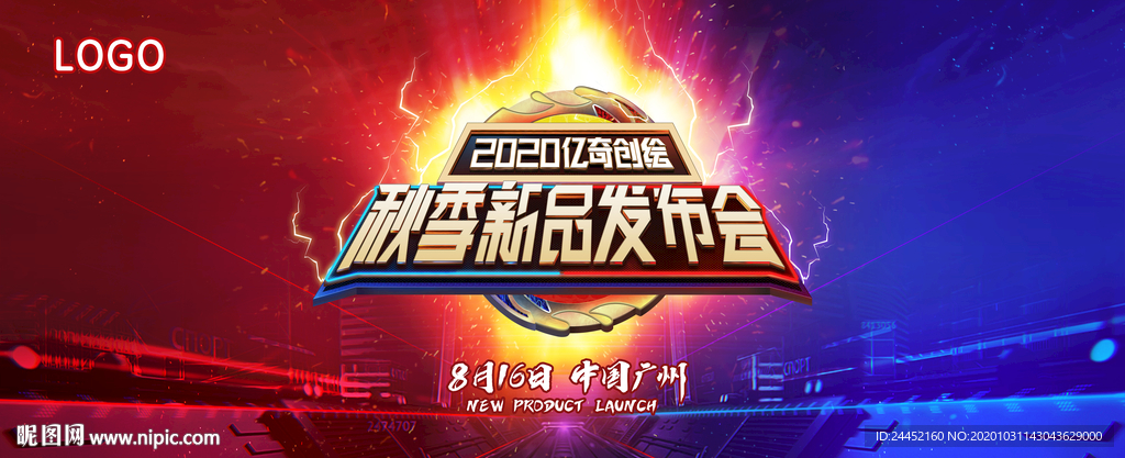 发布会