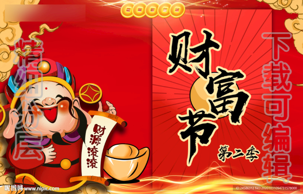 大气酒会主题背景图片