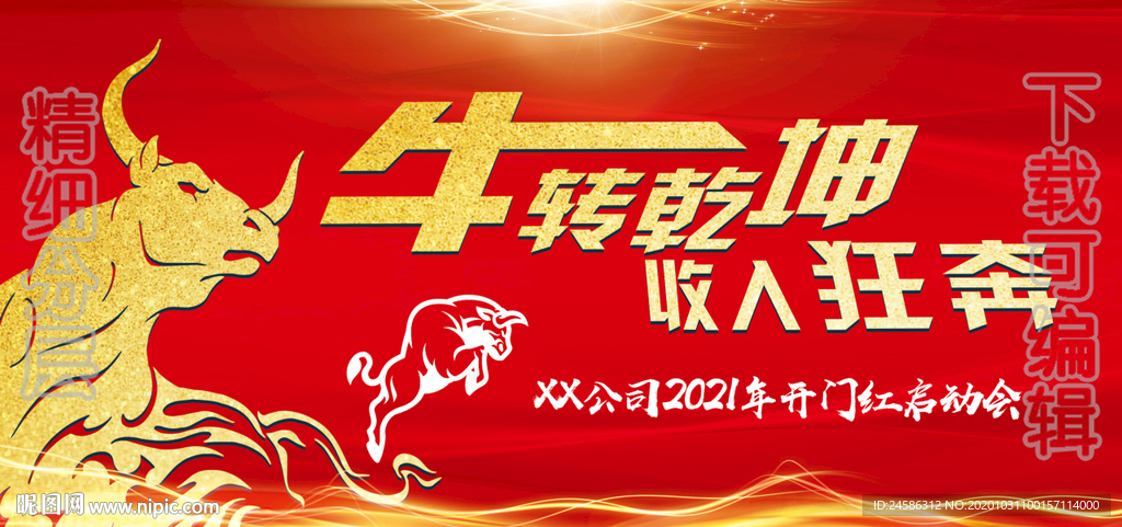 恢弘大气会议主题背景