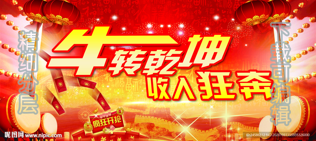 恢弘大气会议背景