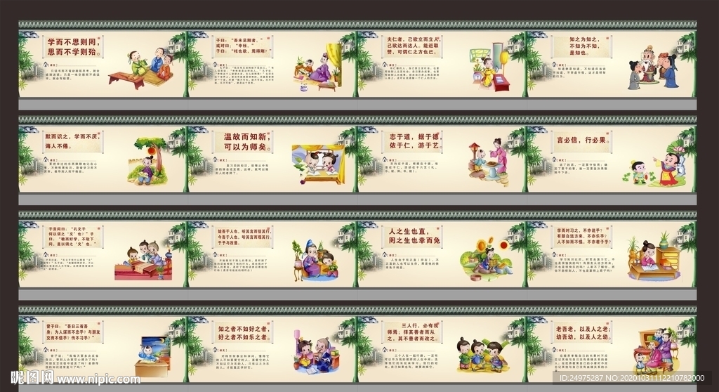 国学经典文化 国学经典展板