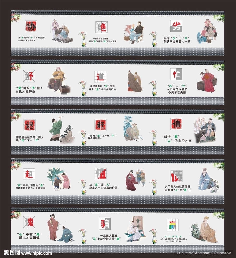 讲文明树新风公益广告