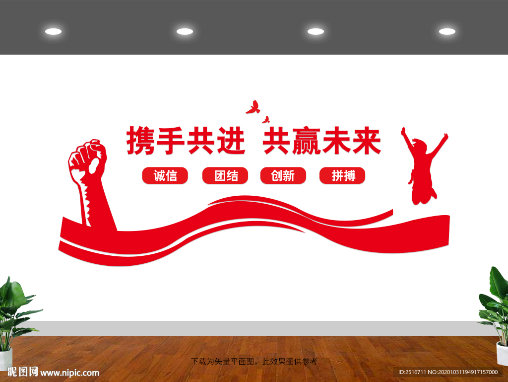 企业文化墙