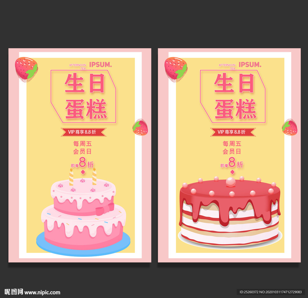 生日蛋糕