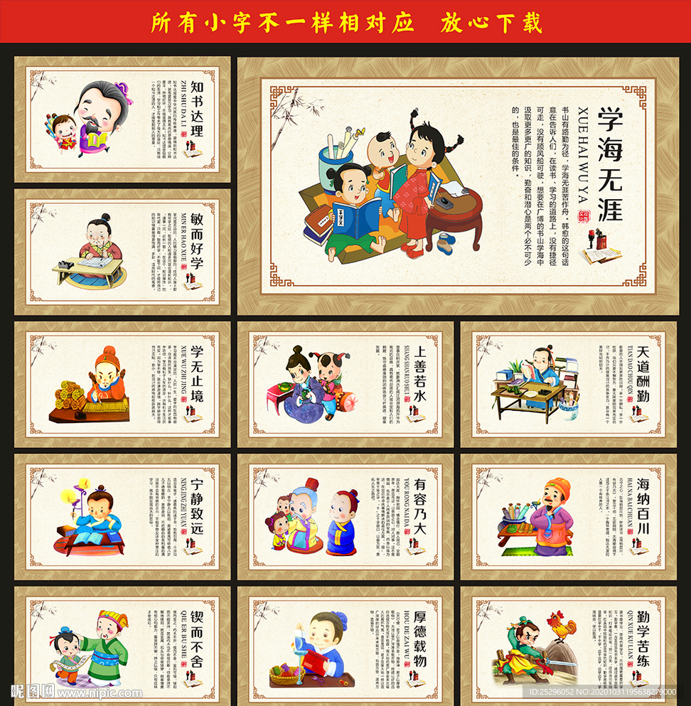 学校文化展板