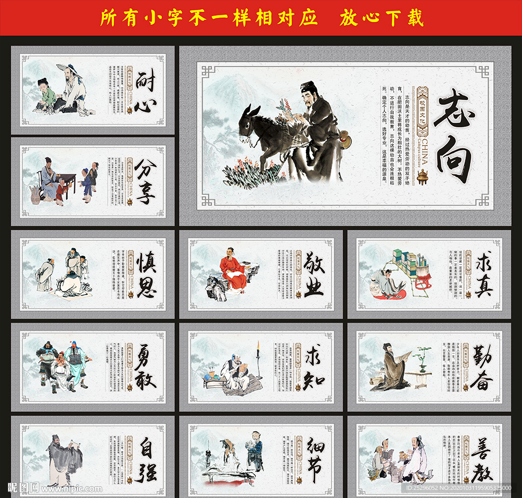 校园楼梯文化墙