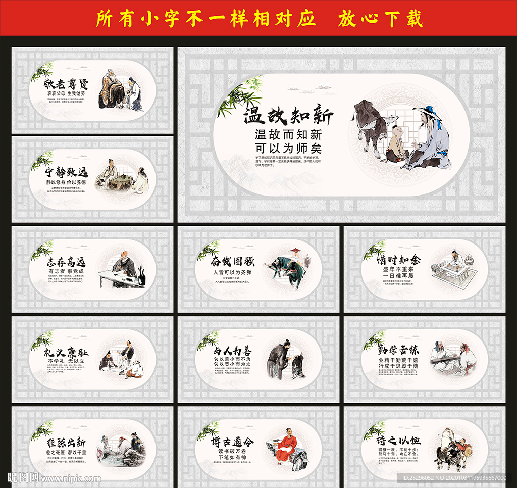 校园标语