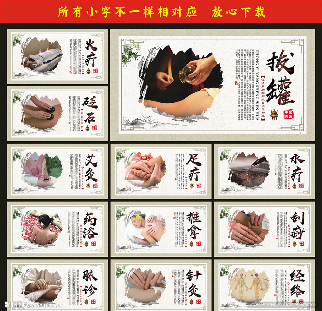 中医养生