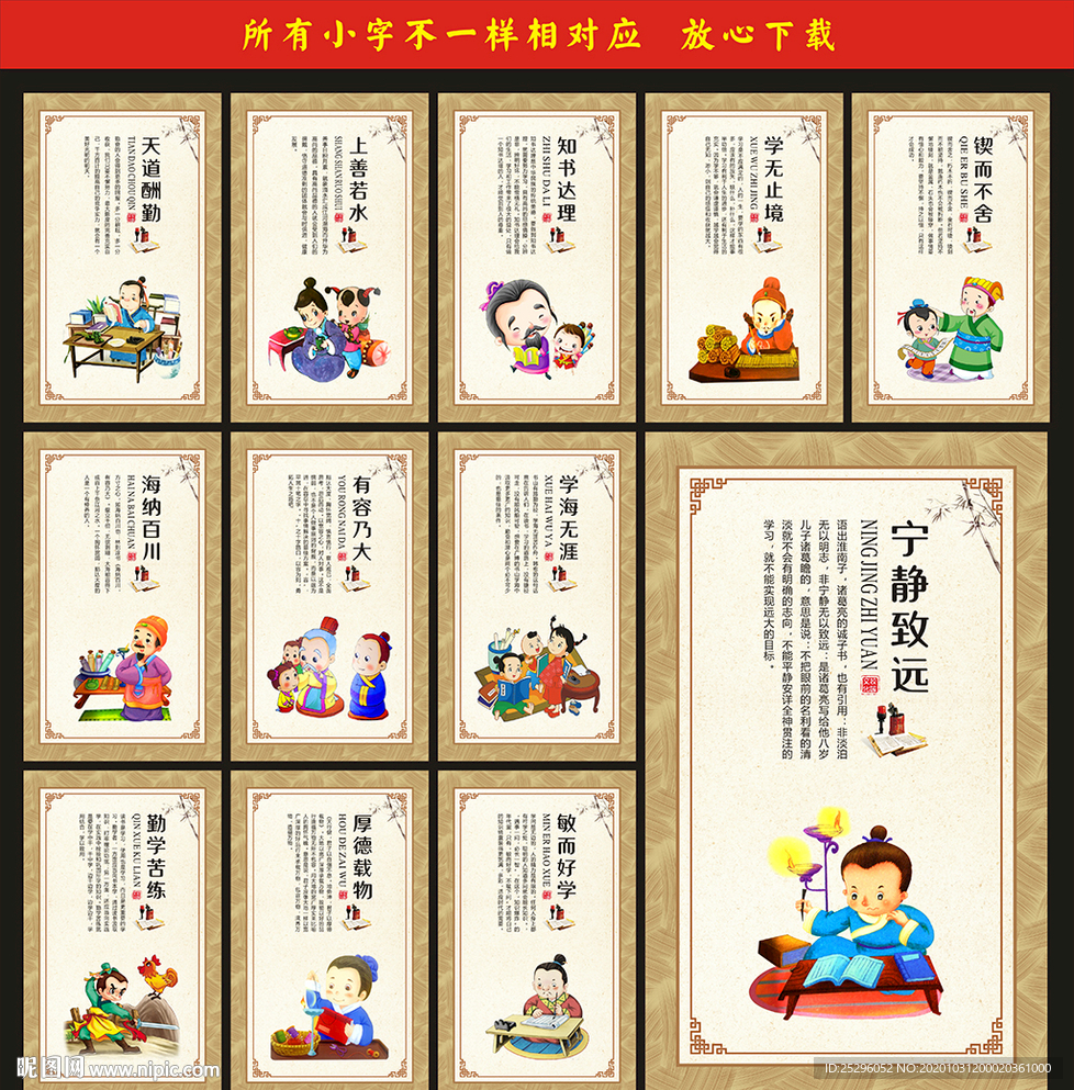 校园楼梯文化墙