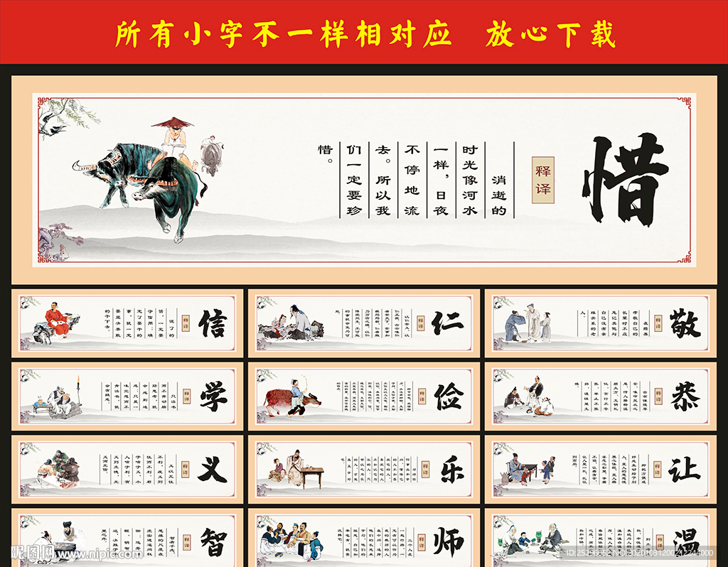 学校文化墙