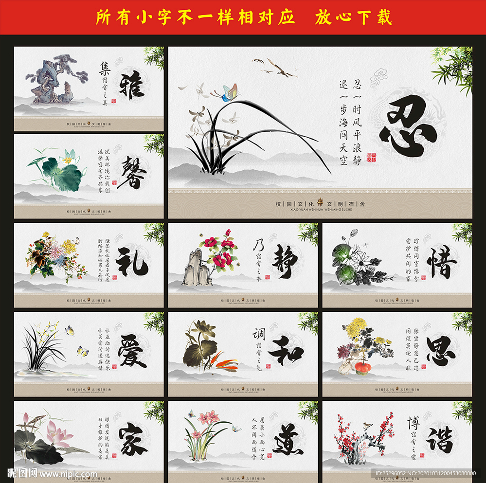 宿舍标语
