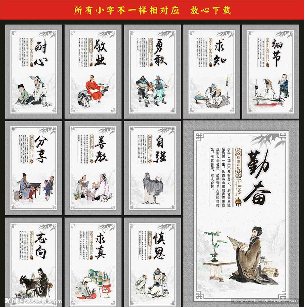 校园文化展板