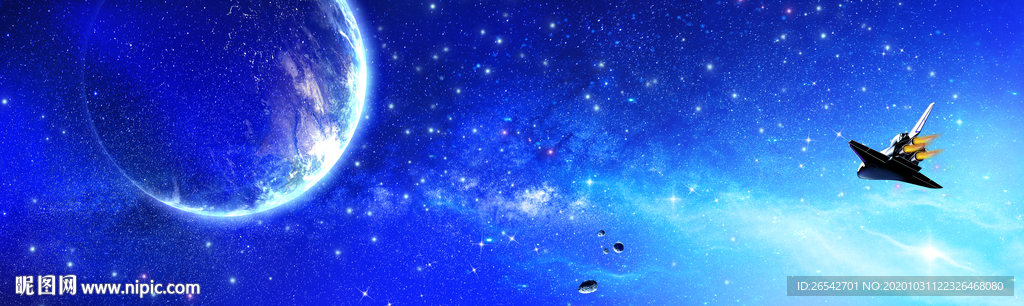 星空浩瀚星空宇宙