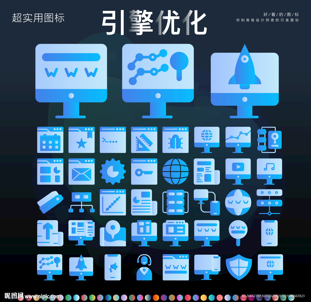 搜索引擎优化