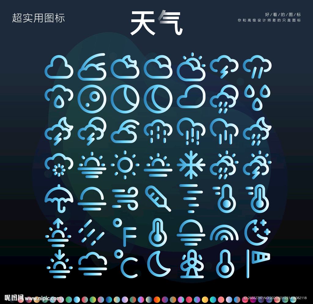天气