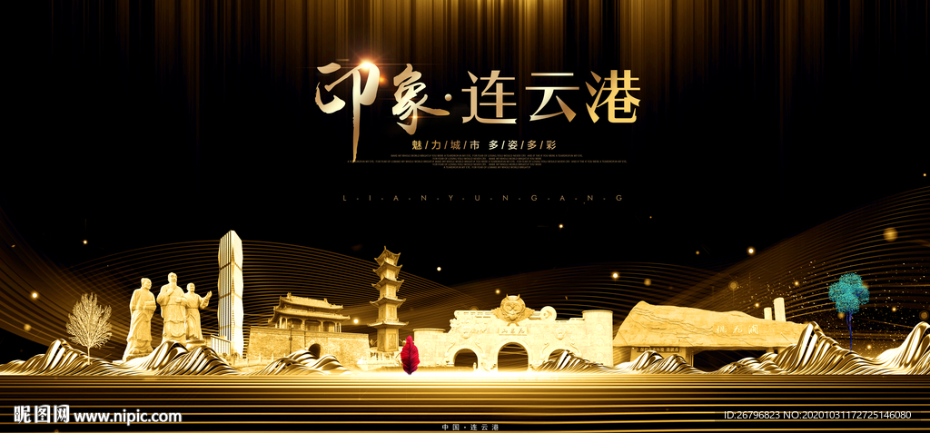 连云港
