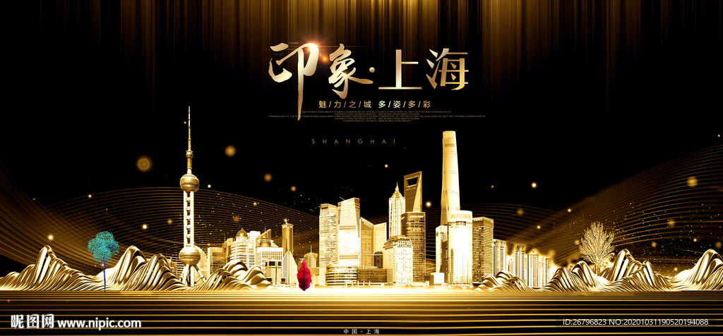 上海