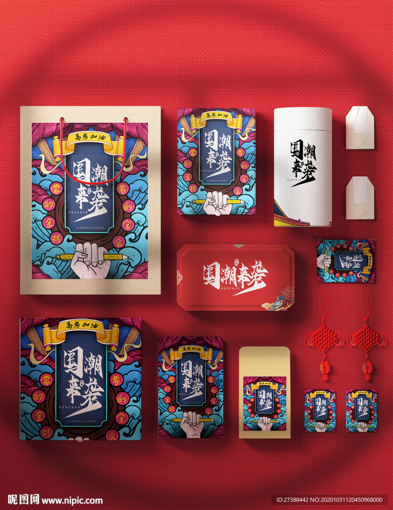国潮茶叶样机整套