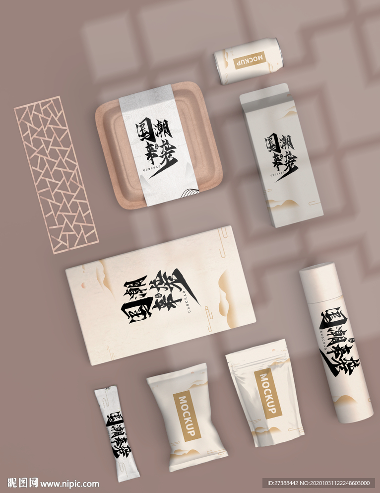 包装样机套装