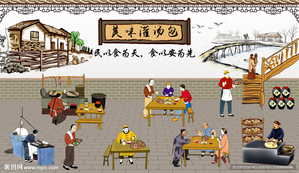 灌汤包