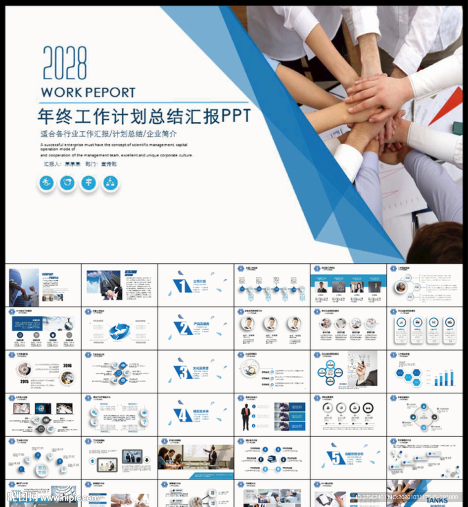 PPT模板
