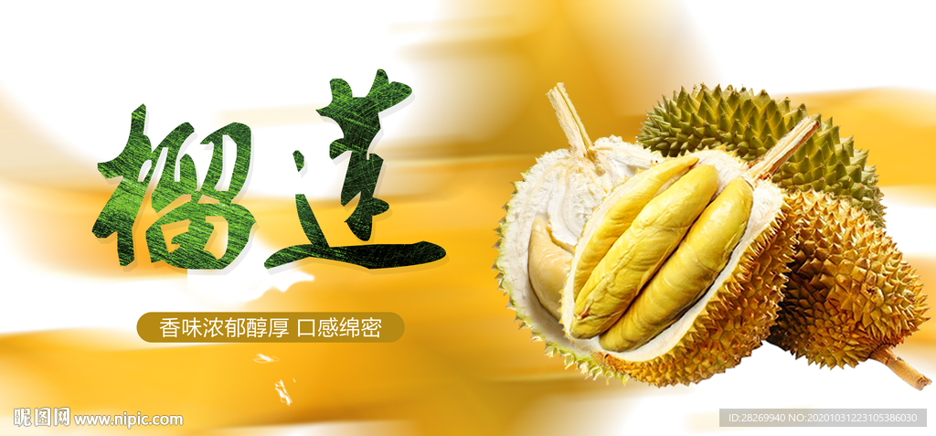 榴莲饼