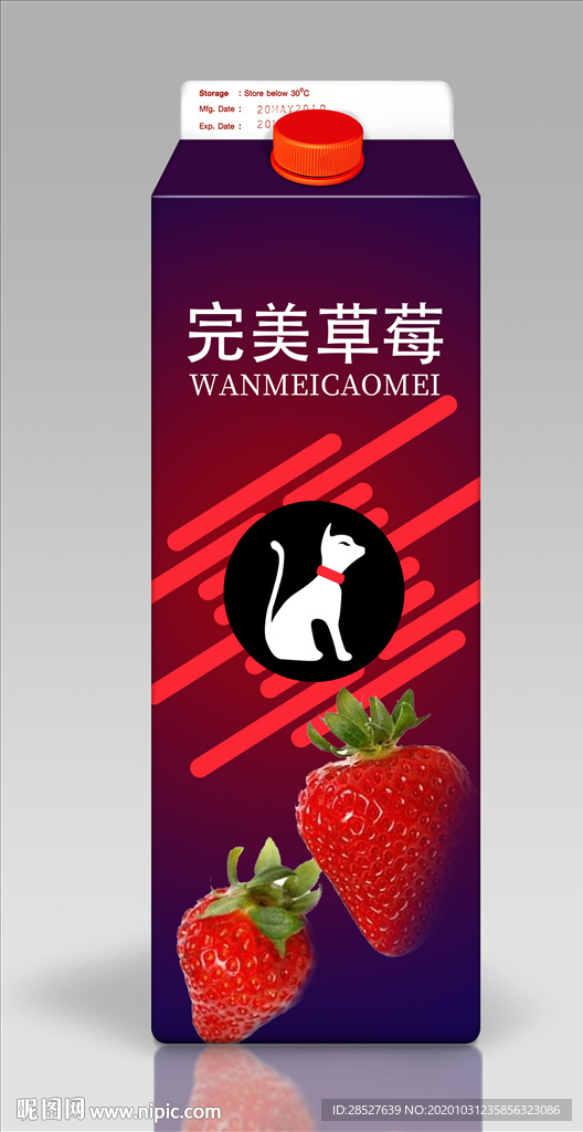 品牌logo果汁包装样机