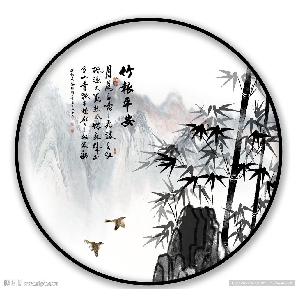 竹报平安