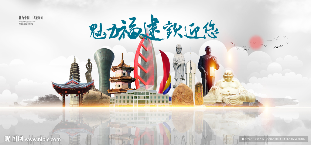 福建旅游