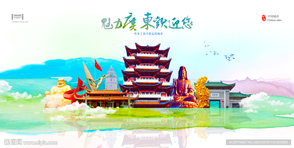 广东城市