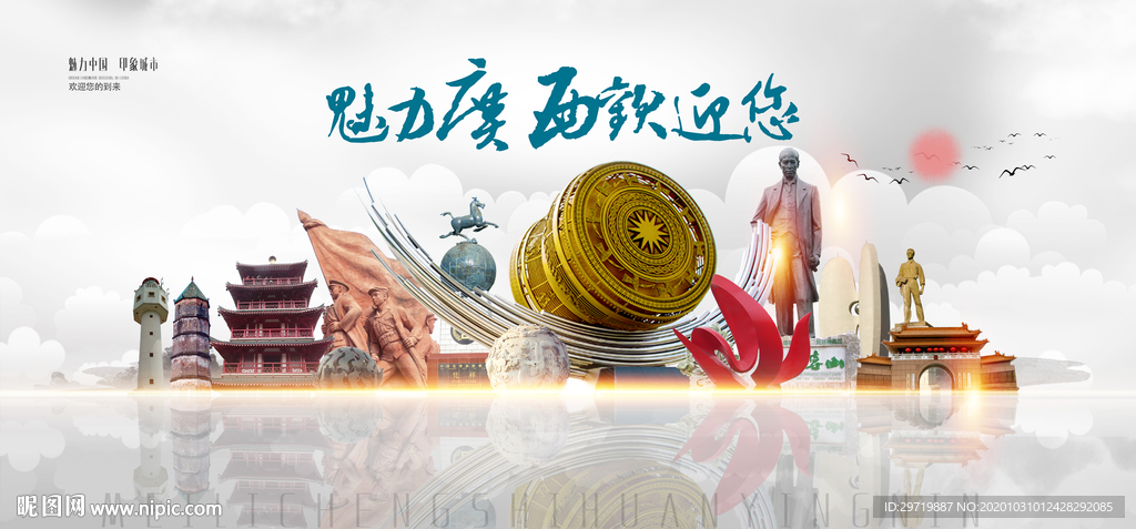 广西旅游