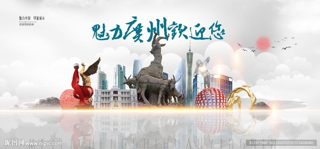 广州旅游