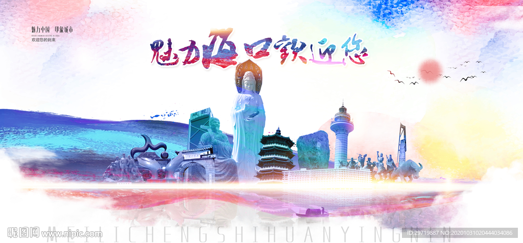 海口
