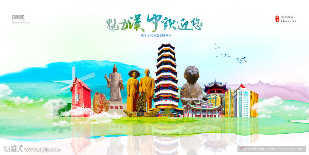 汉中城市