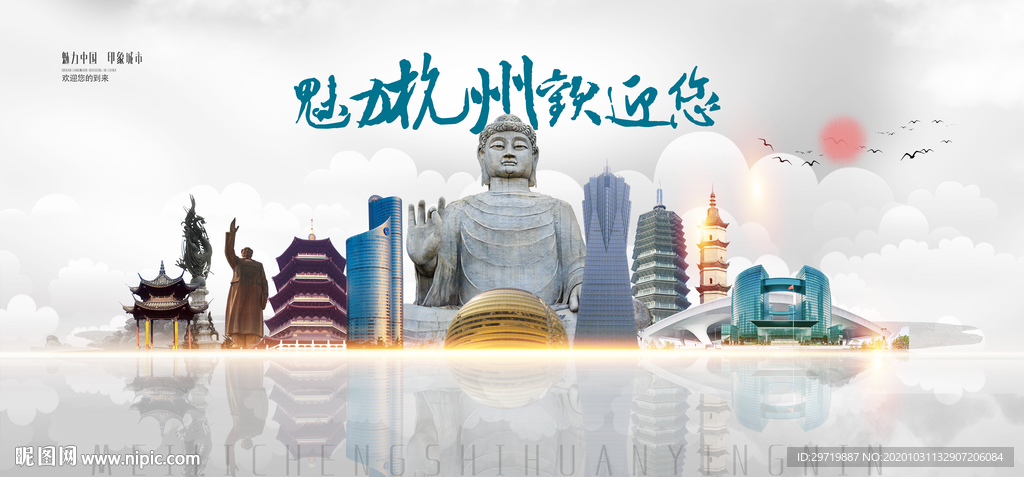 杭州旅游