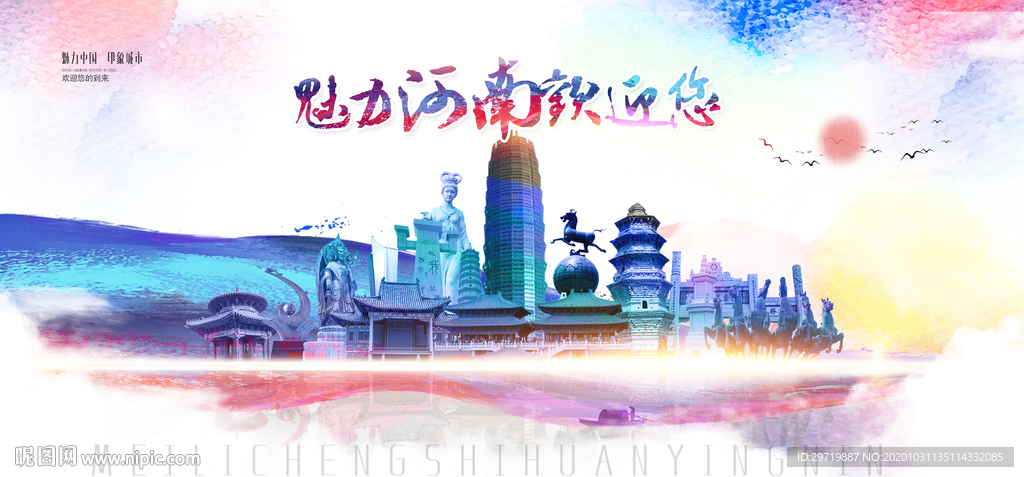 河南