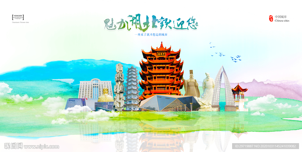 湖北城市