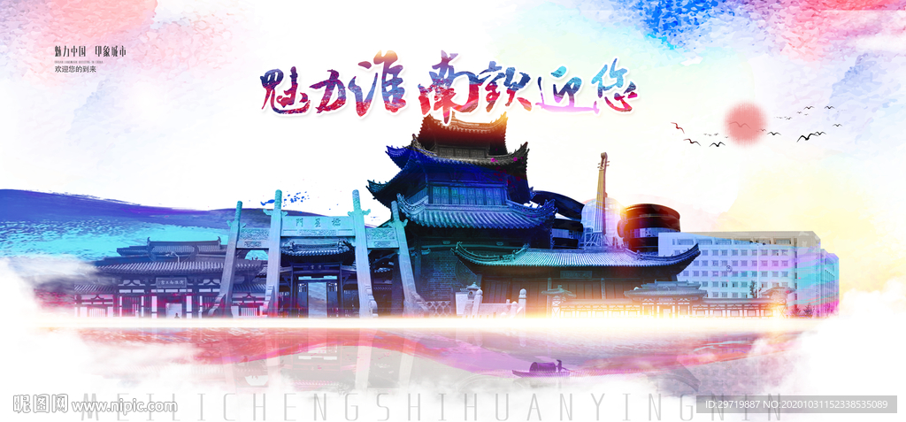 淮南
