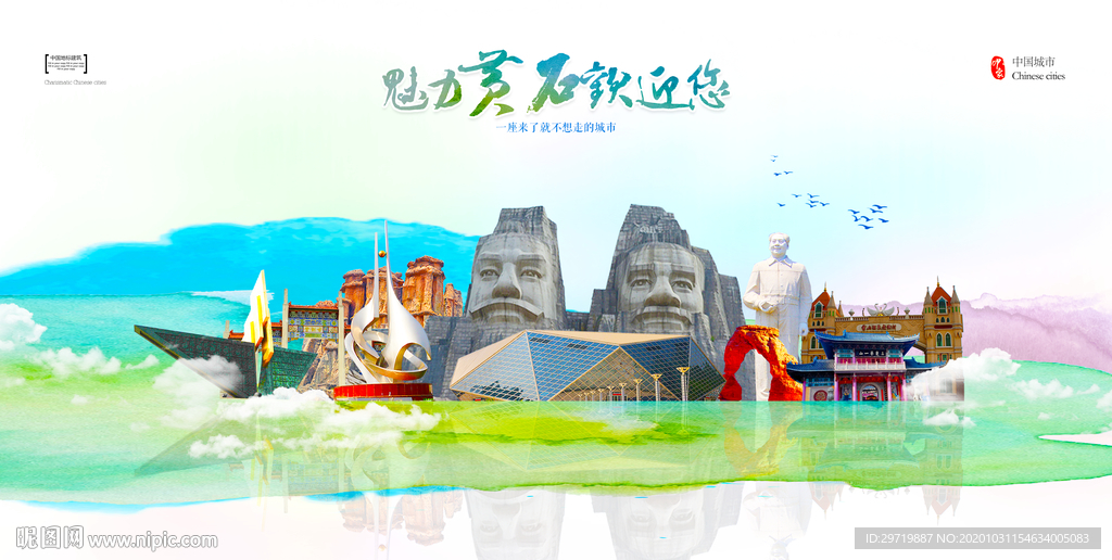 黄石城市