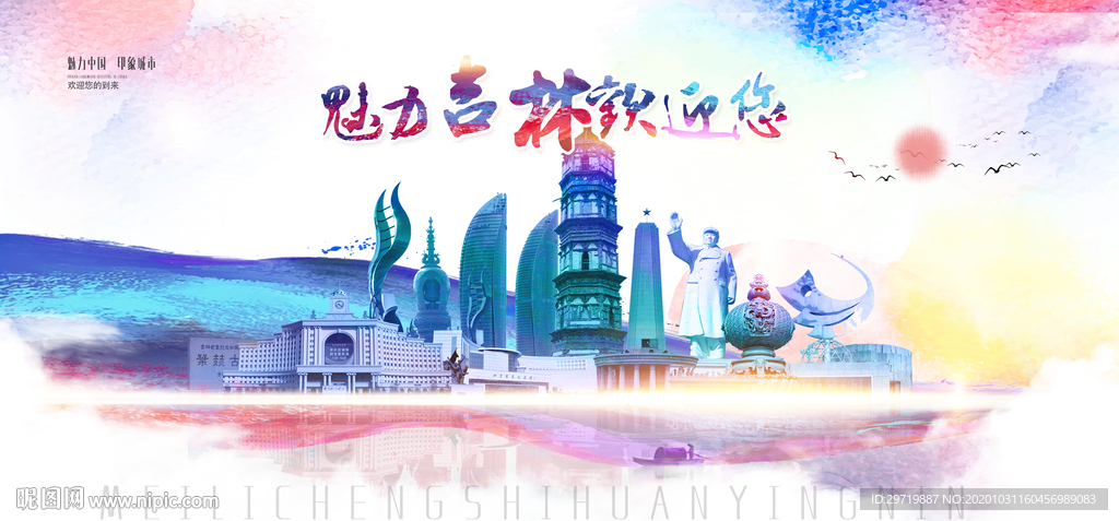 吉林