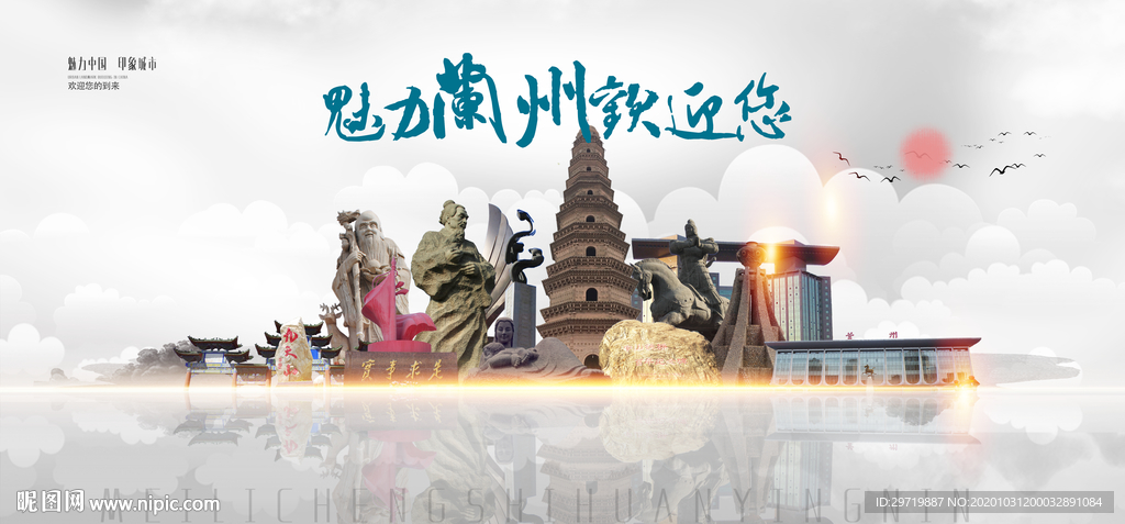 兰州旅游