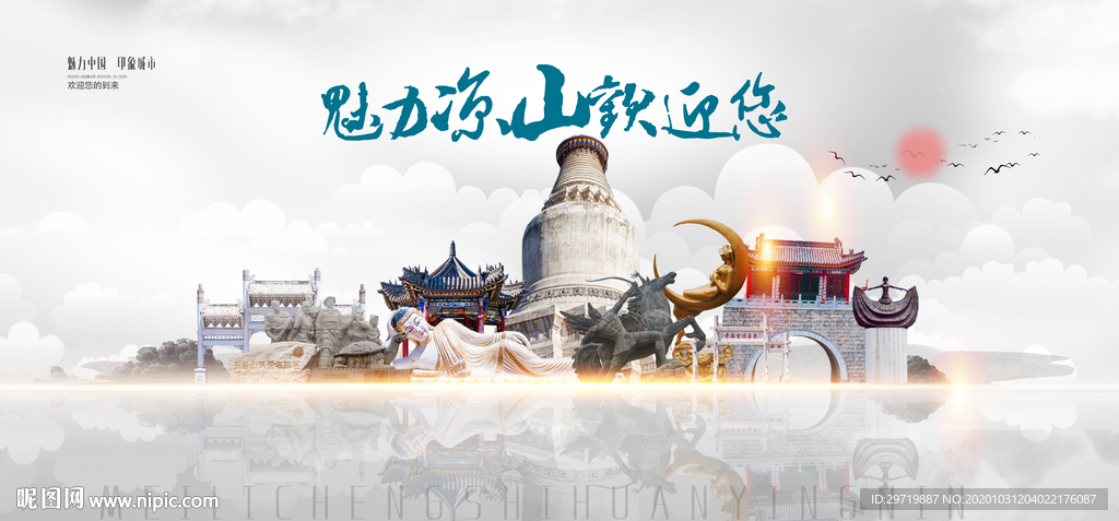 凉山旅游