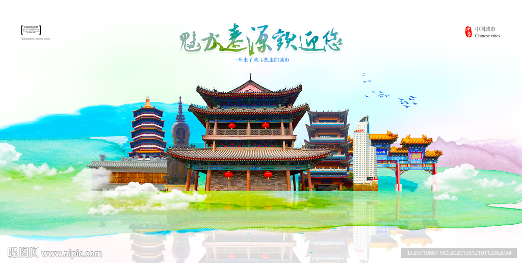 辽源城市