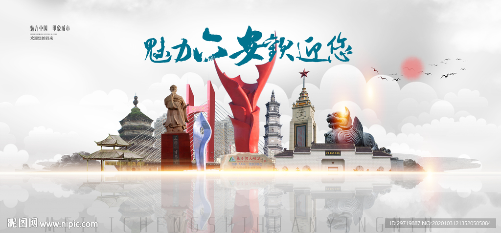 六安旅游