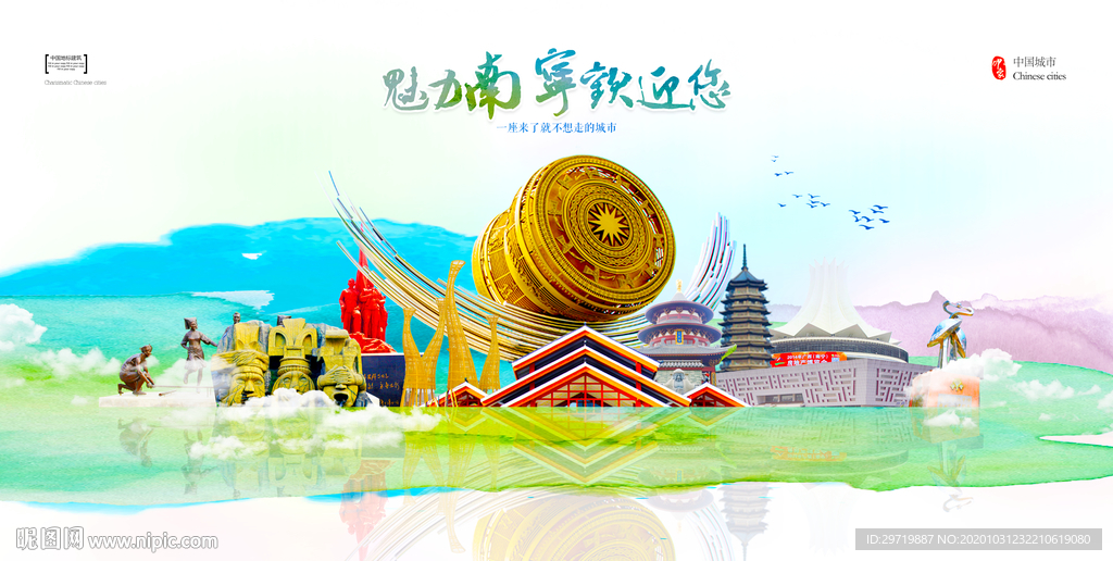 南宁城市