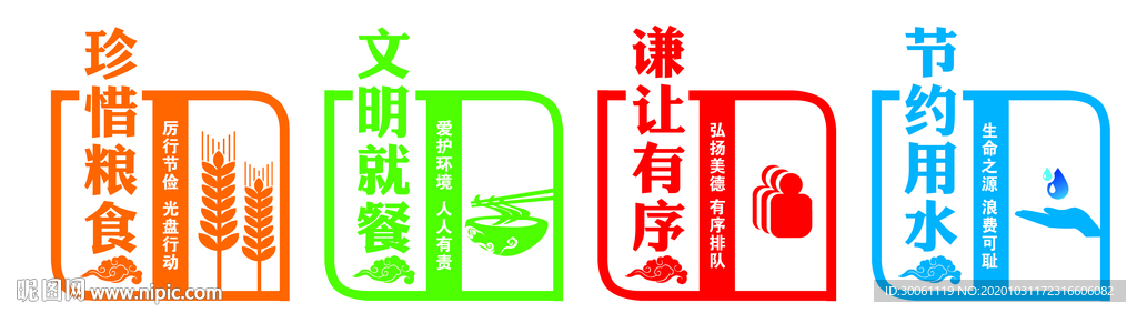 餐厅文化墙