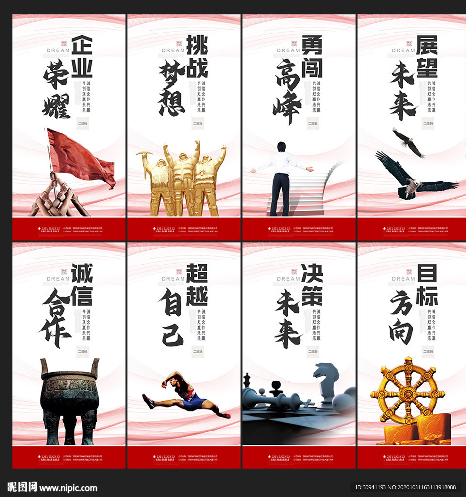 企业文化标语