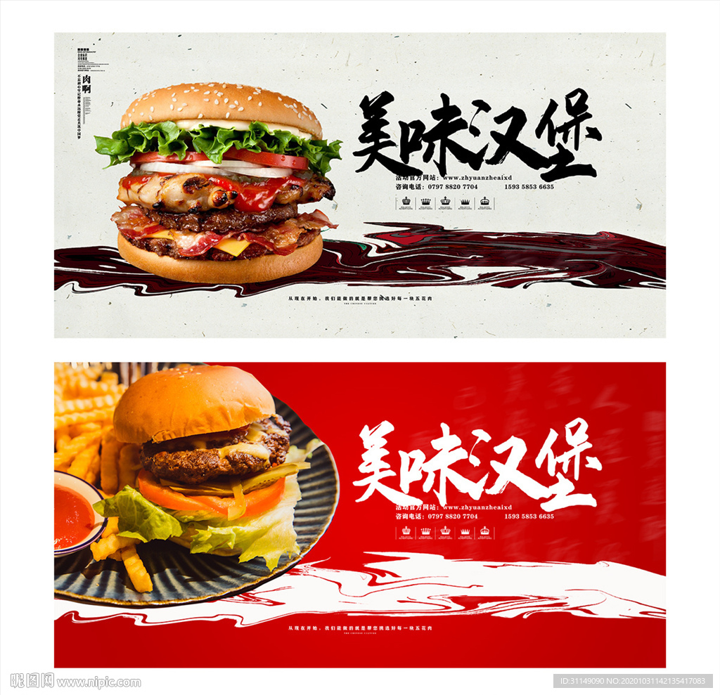 汉堡