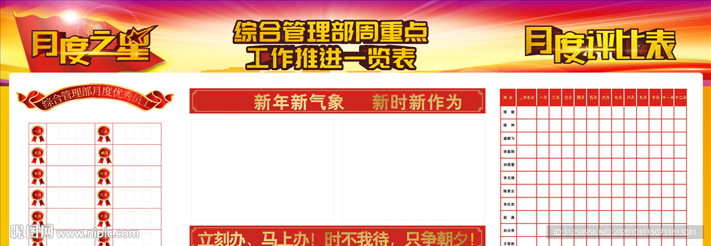 企业展板